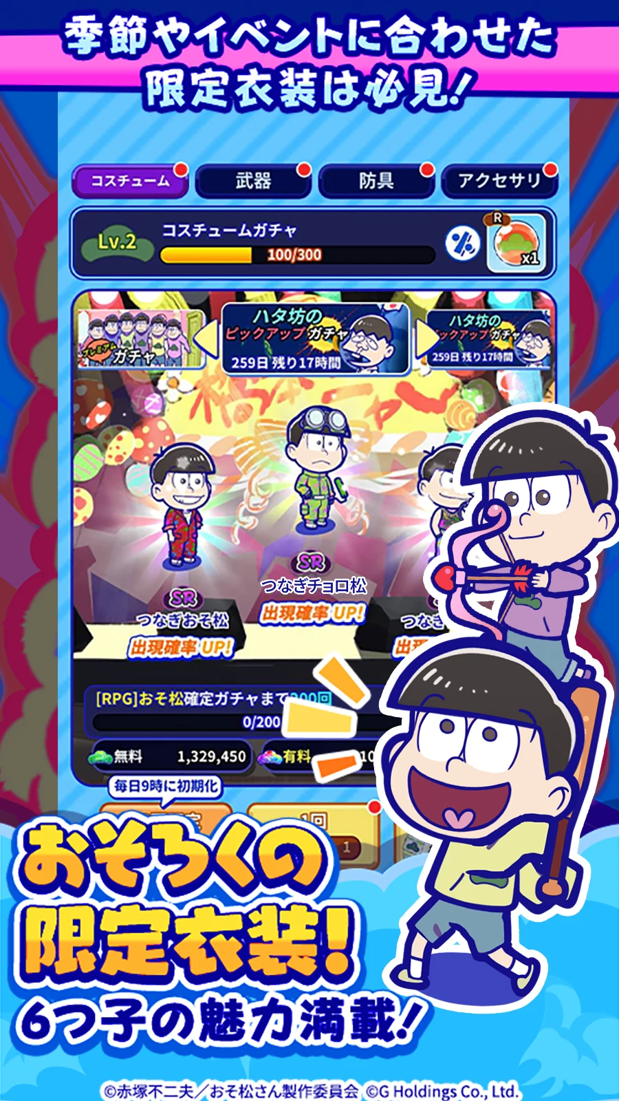 おそ松さん：六喜六憂ドタバタバトル screenshot