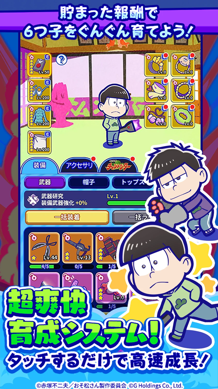 おそ松さん：六喜六憂ドタバタバトル screenshot