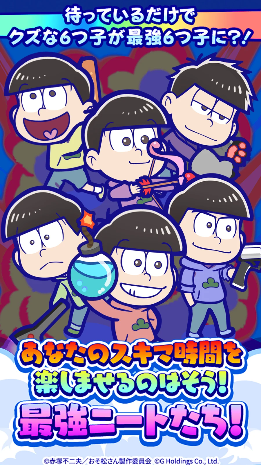 おそ松さん：六喜六憂ドタバタバトル screenshot
